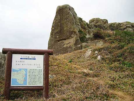 小川芋銭句碑