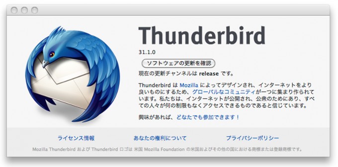 Thunderbirdでアカウントのフォルダが表示されない