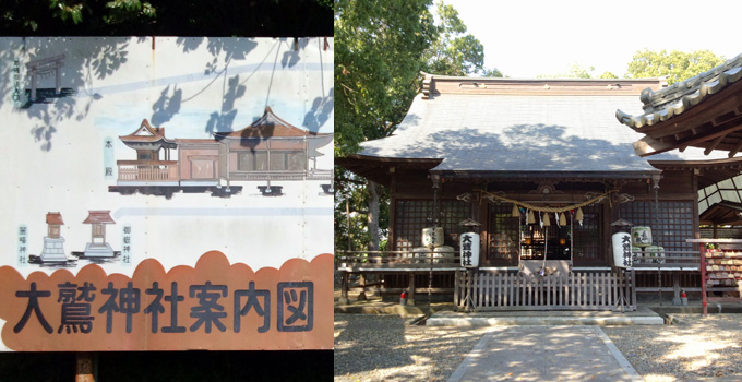 大鷲神社