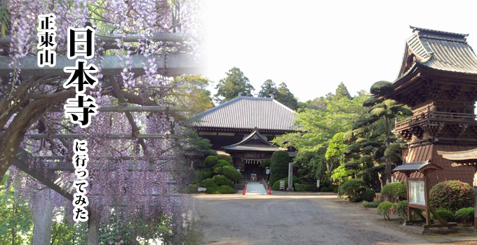 正東山日本寺