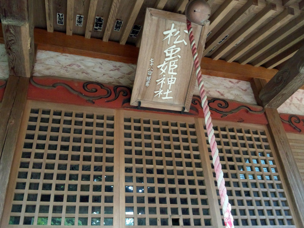 松虫姫神社
