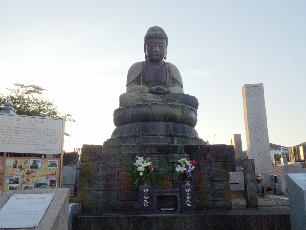 鎌ケ谷大仏