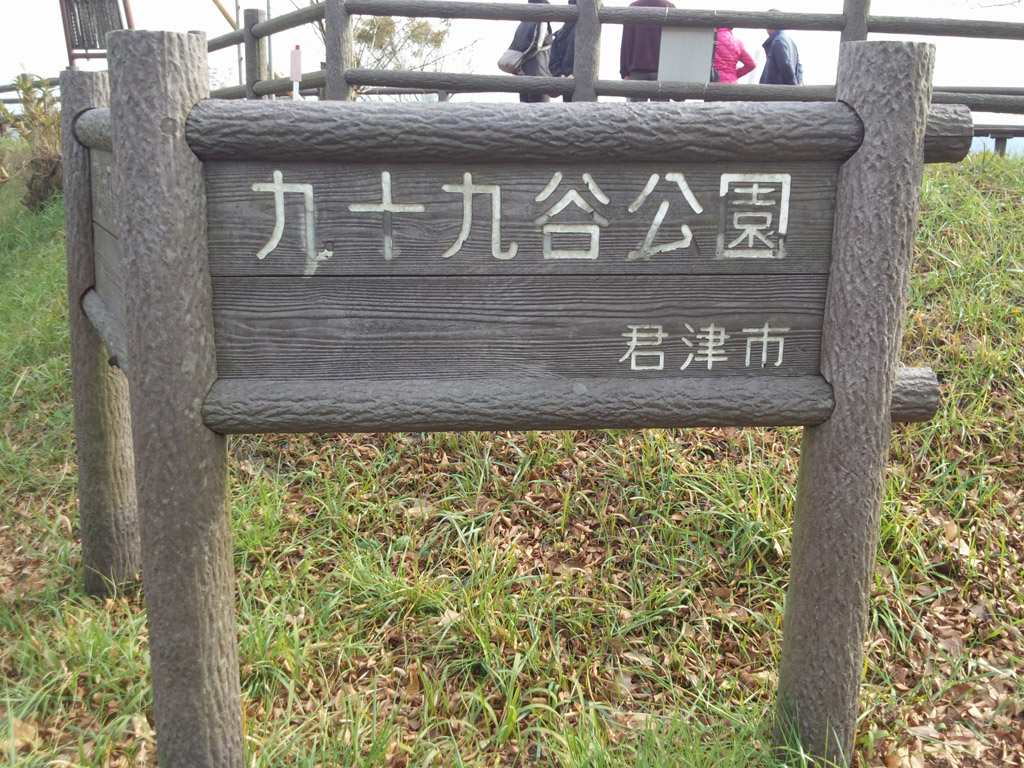 公園入り口