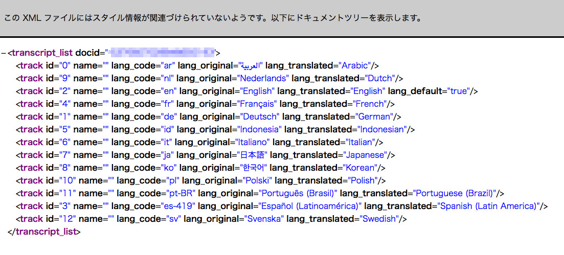 字幕リストxml