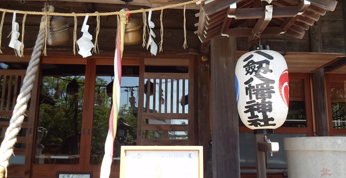 八剱八幡神社