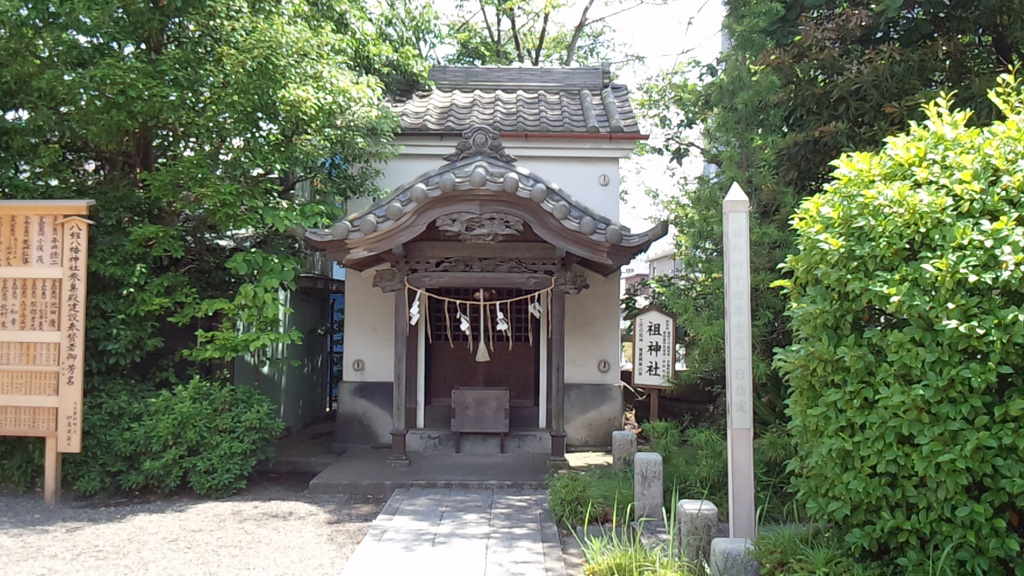 祖神社