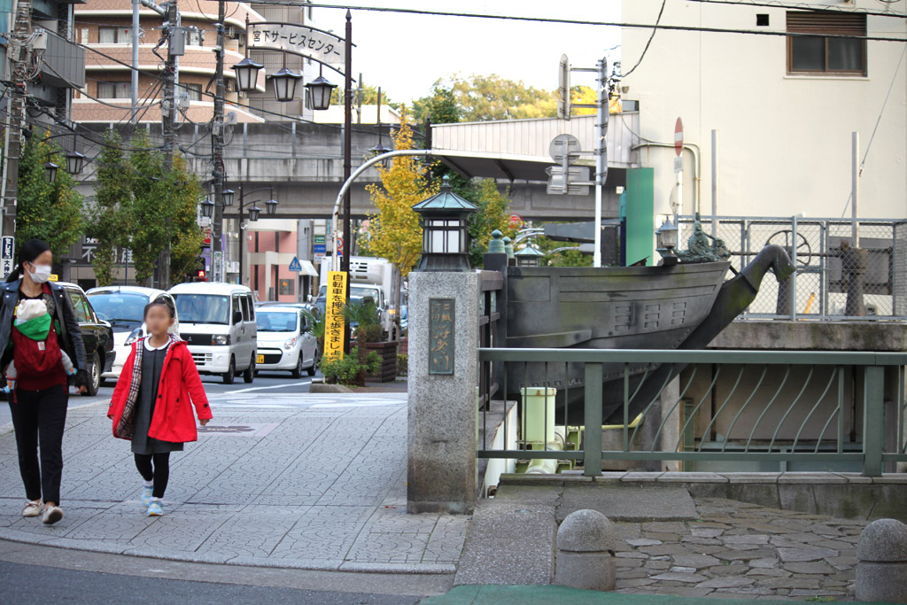 海老川橋