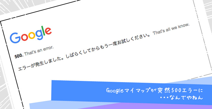 発生 しばらく ください て し 試し しま エラー が した から もう一度 お