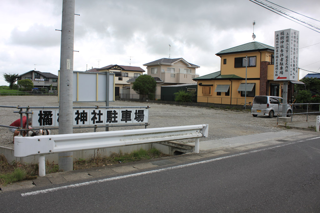 橘樹神社 駐車場