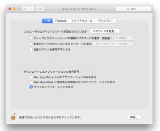 Early 2009のiMacにHigh Sierraをインストールする方法と手順