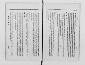 香取郡志