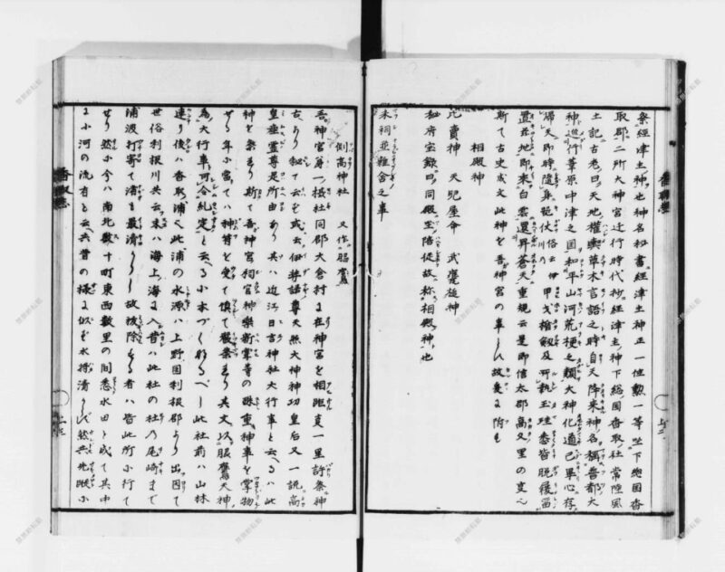 香取誌