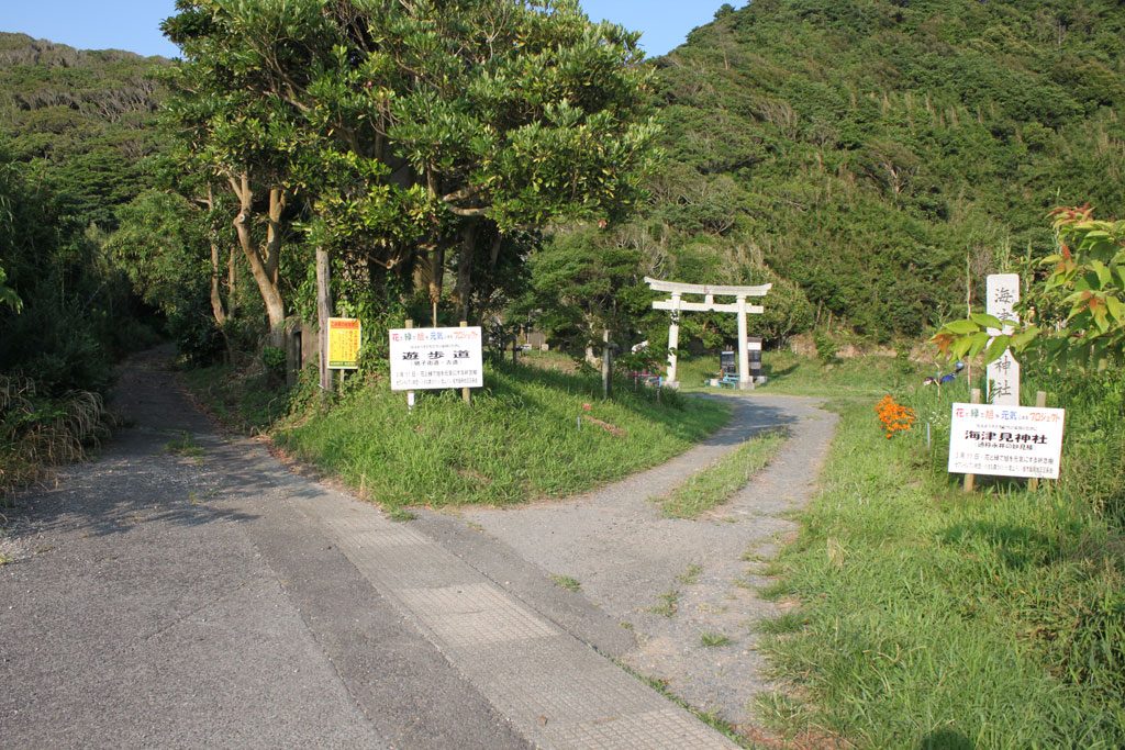 海津見神社入り口