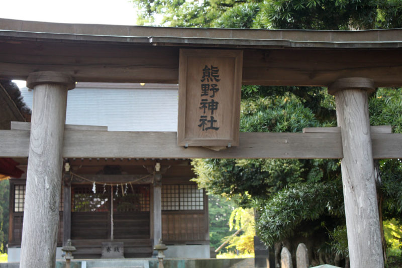 熊野神社 鳥居