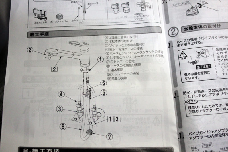 施工手順