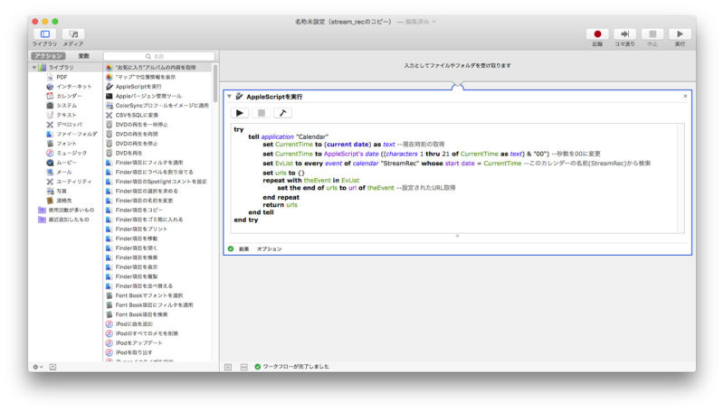 AppleScript