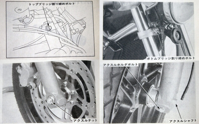 ボルトをあらかじめ緩めておく