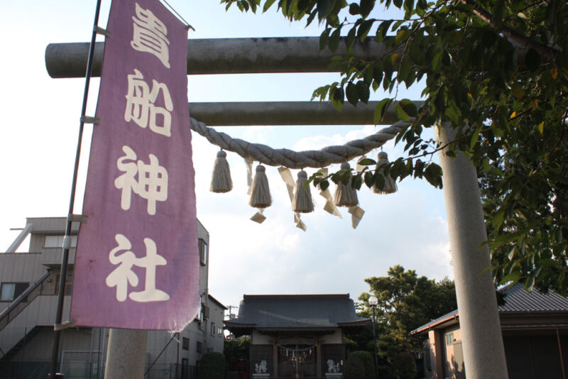 「貴船神社」のぼり