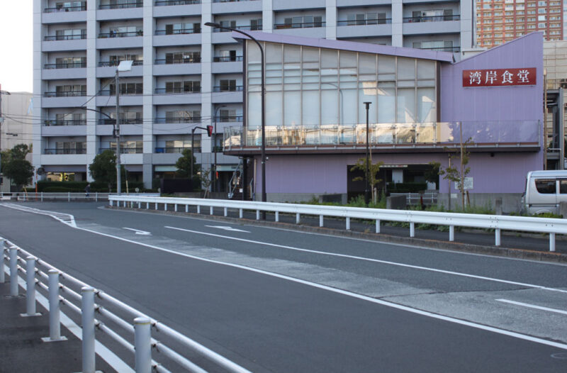 湾岸食堂横