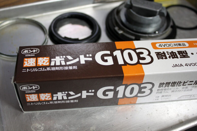 コニシ 速乾ボンド G103