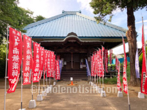 医王寺