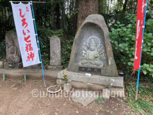 薬王寺（清戸）