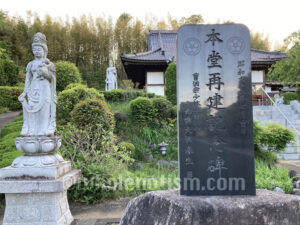 龍湖寺（物木）