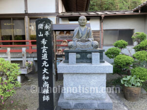 龍湖寺（物木）