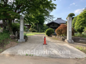 栄福寺（角田）