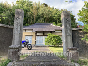 東漸寺（中根）