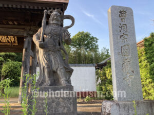 円蔵寺（山田）