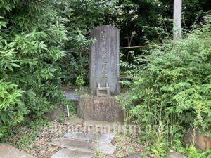 軽井沢 中村善並大師