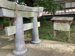 名内 粟嶋神社