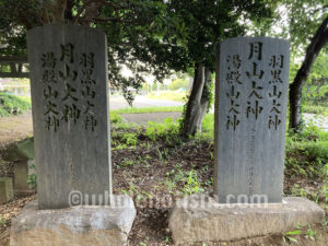 兵主八幡神社