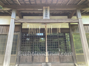 伊津美鳥見神社