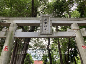 熊野神社