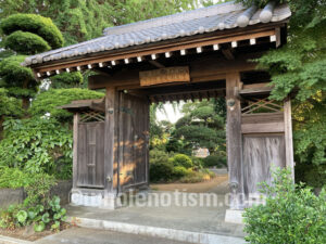 法林寺（浄光寺観音堂跡）