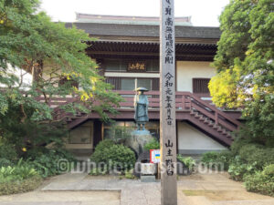 法林寺（浄光寺観音堂跡）
