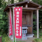 宝金剛寺