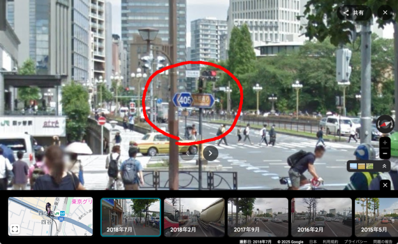 外堀通りの標識