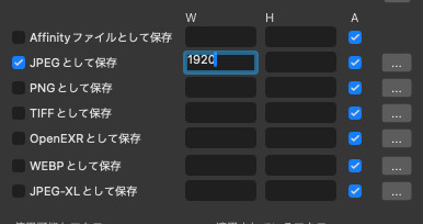 出力ファイルの設定