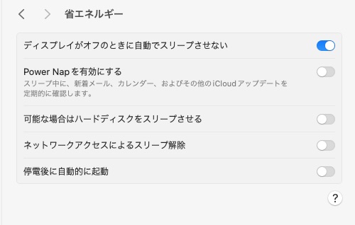 省エネルギー設定
