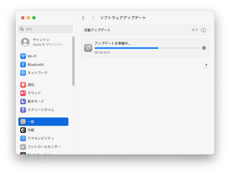 アップデート準備