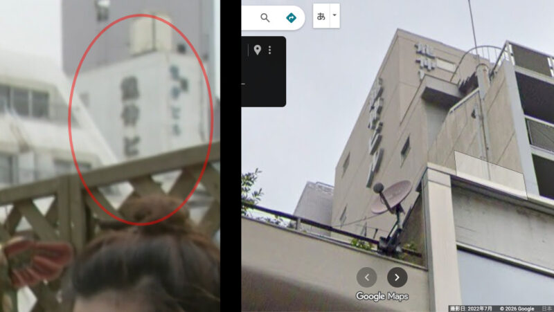 龍伸ビル