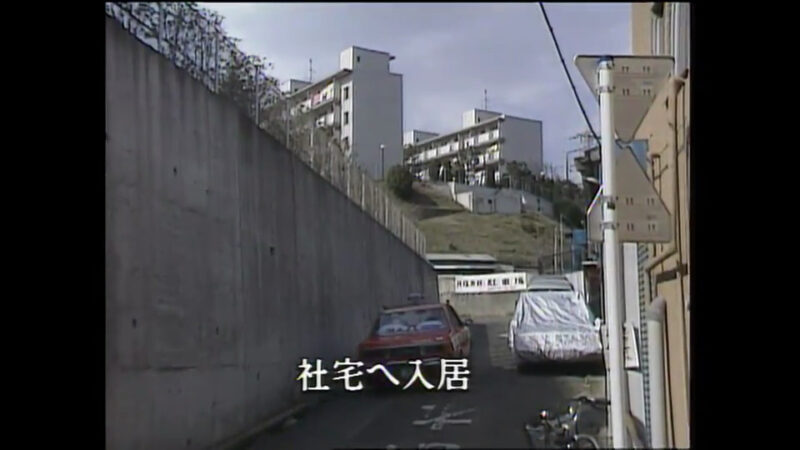 社宅へ向かうタクシーが走る道