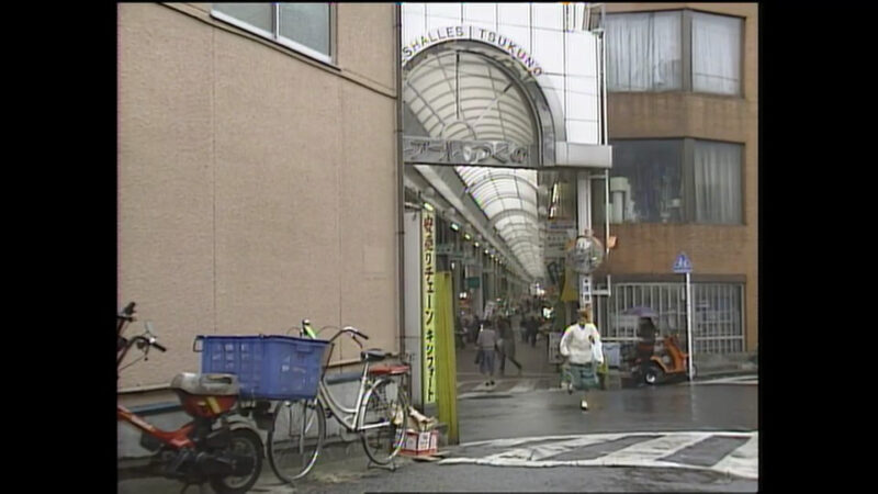 レアールつくの商店街