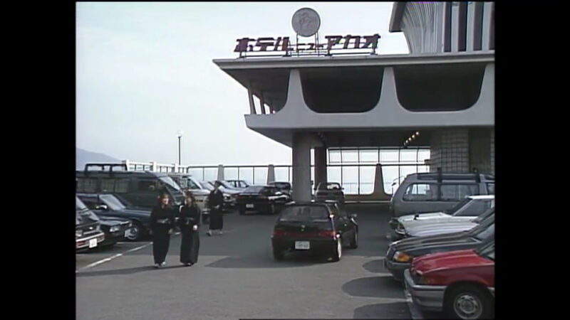 ホテル ニューアカオ