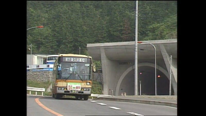 若柳トンネル
