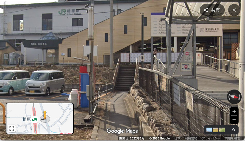 相原駅 階段