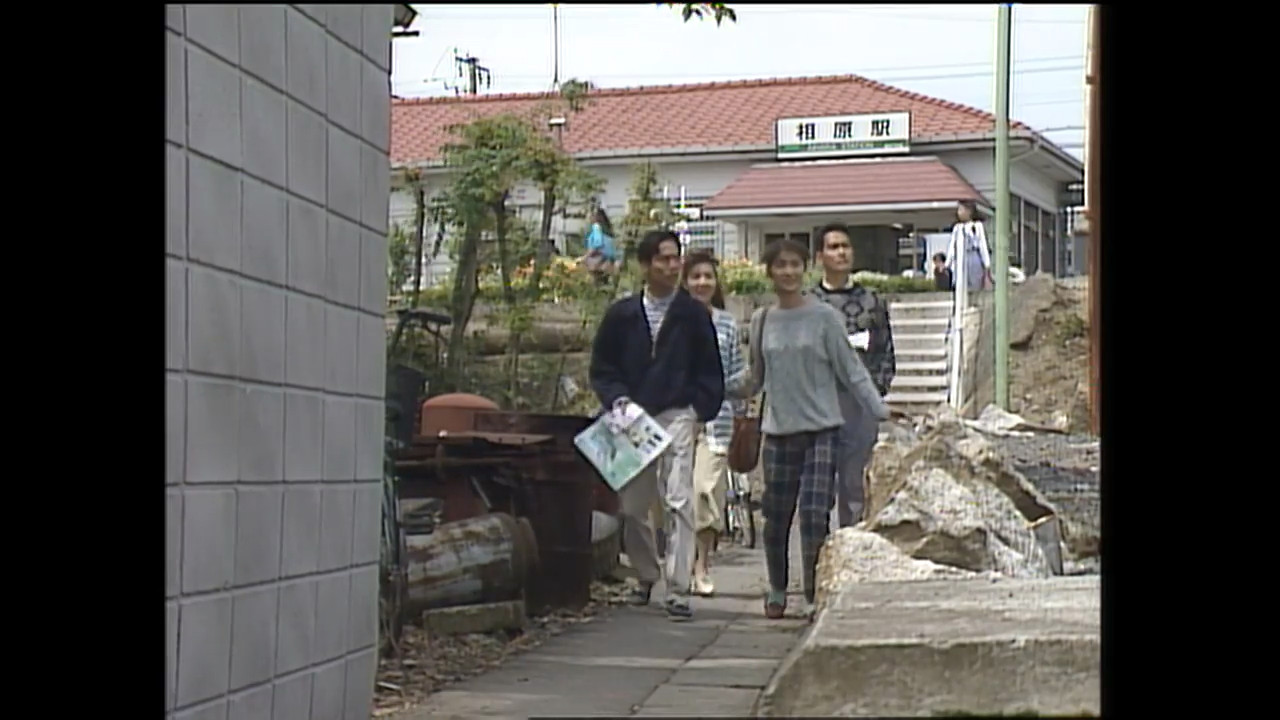 相原駅